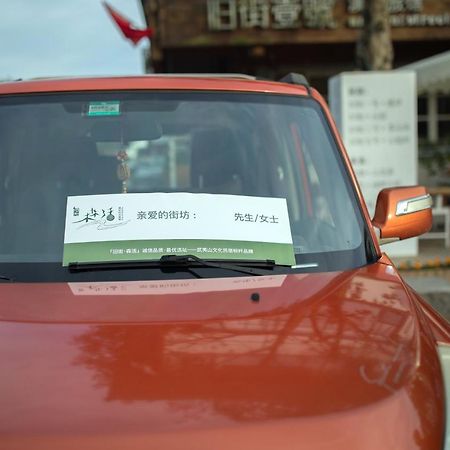 Wuyi Mountain Ancient Street Forest Living England Time Inn Wuyishan  Bagian luar foto