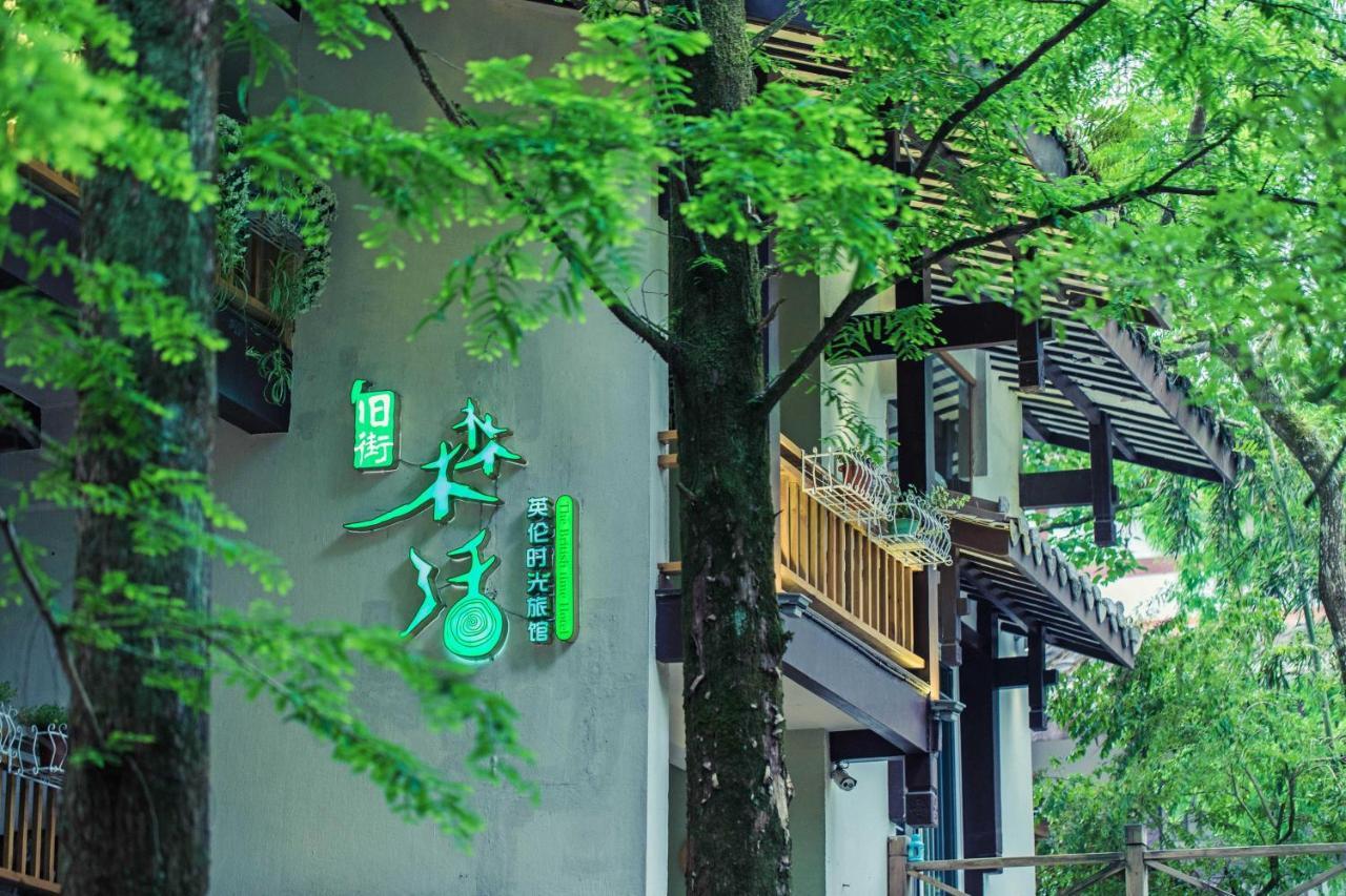 Wuyi Mountain Ancient Street Forest Living England Time Inn Wuyishan  Bagian luar foto